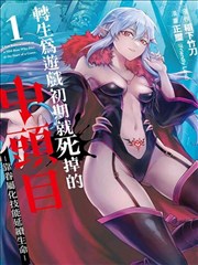 编号外传漫画封面